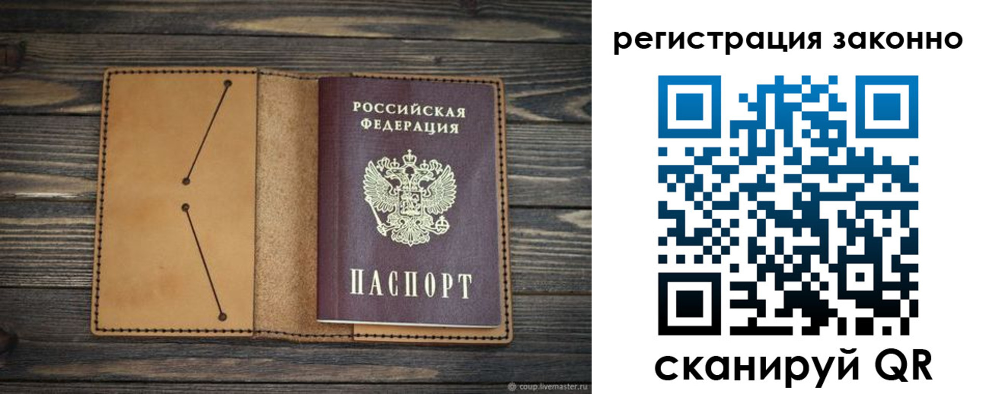 прописка для военкомата в Бородино