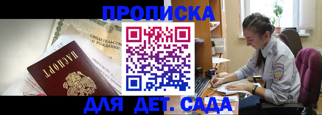 прописка поиск в Бородино
