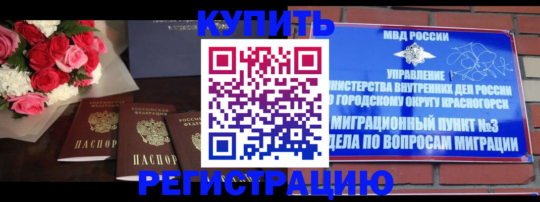 регистрация для дет. сада в Бородино