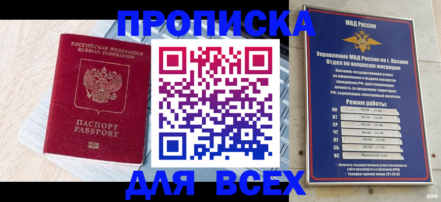 регистрация для школы в Бородино