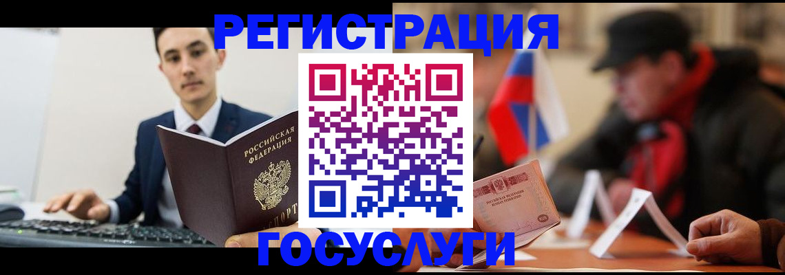 прописка иностранных граждан в Бородино