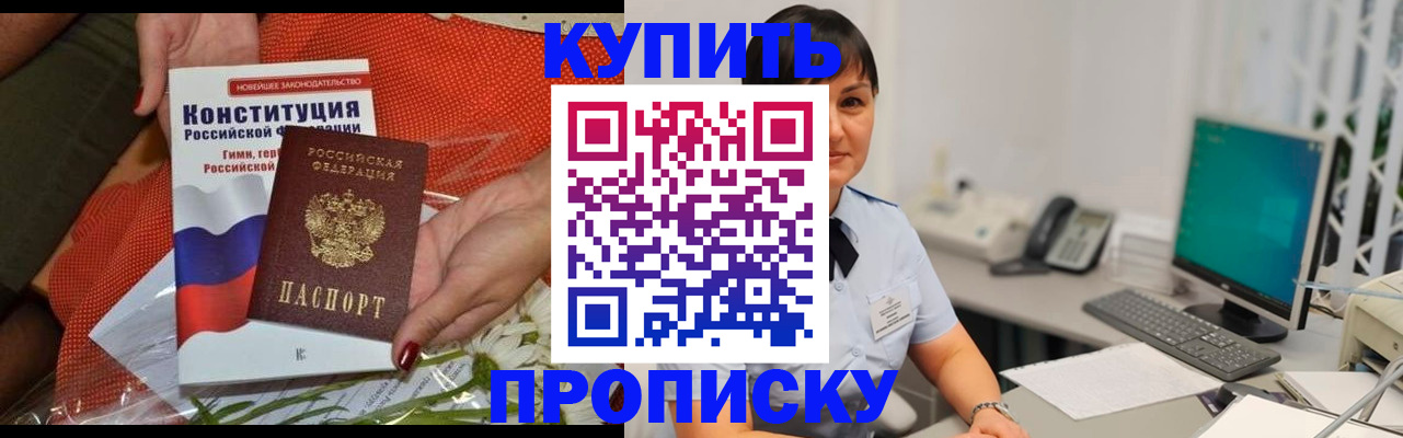 прописка иностранных граждан в Бородино